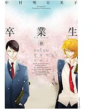 Amazon.co.jp: 同級生(完全生産限定版) [DVD] : 野島健児, 神谷浩史